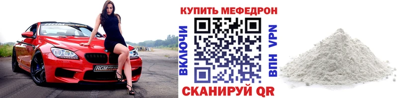 Меф mephedrone  где купить   Михайловка 